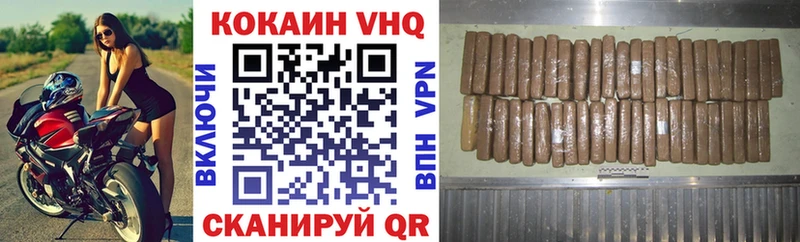 COCAIN Перу Обнинск