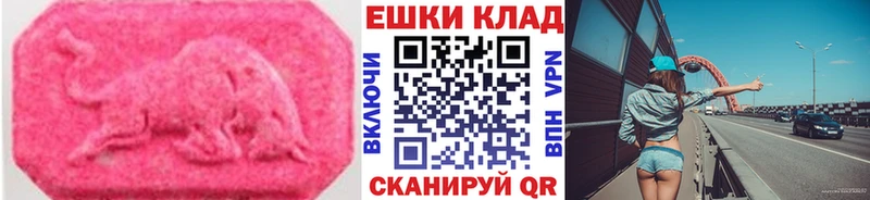 ЭКСТАЗИ ешки  где можно купить   Обнинск 