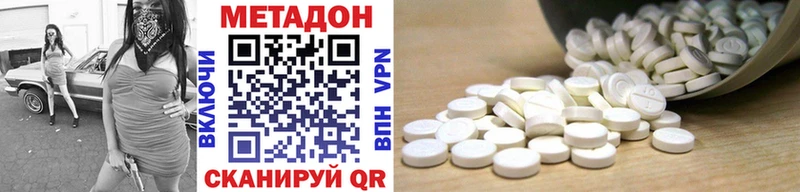 Метадон белоснежный  закладки  Обнинск 